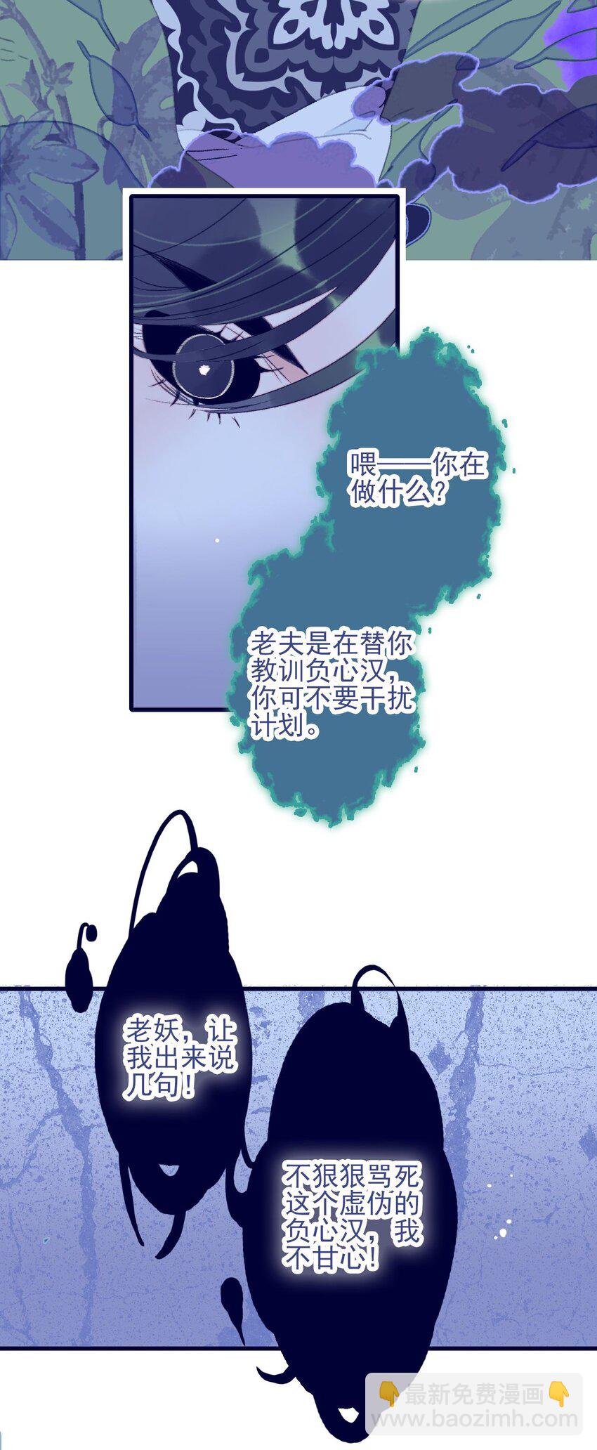 第111话 我并未移情别恋