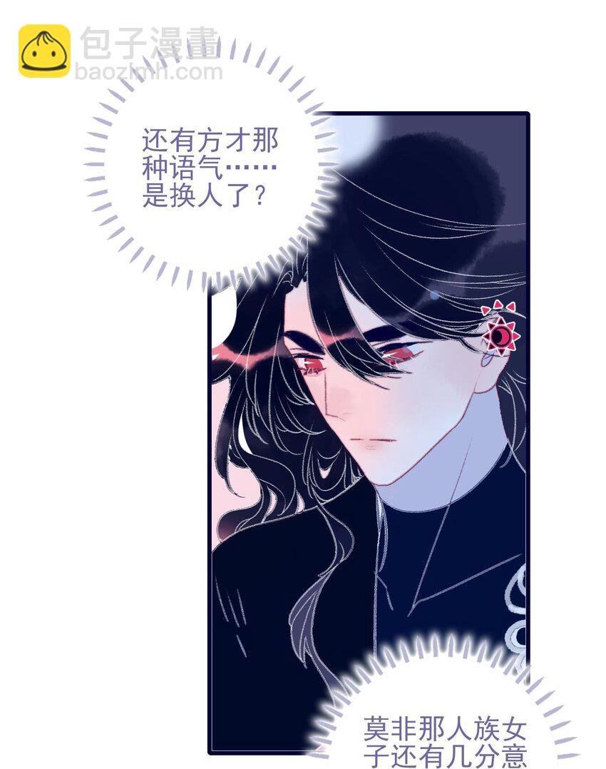 第111话 我并未移情别恋