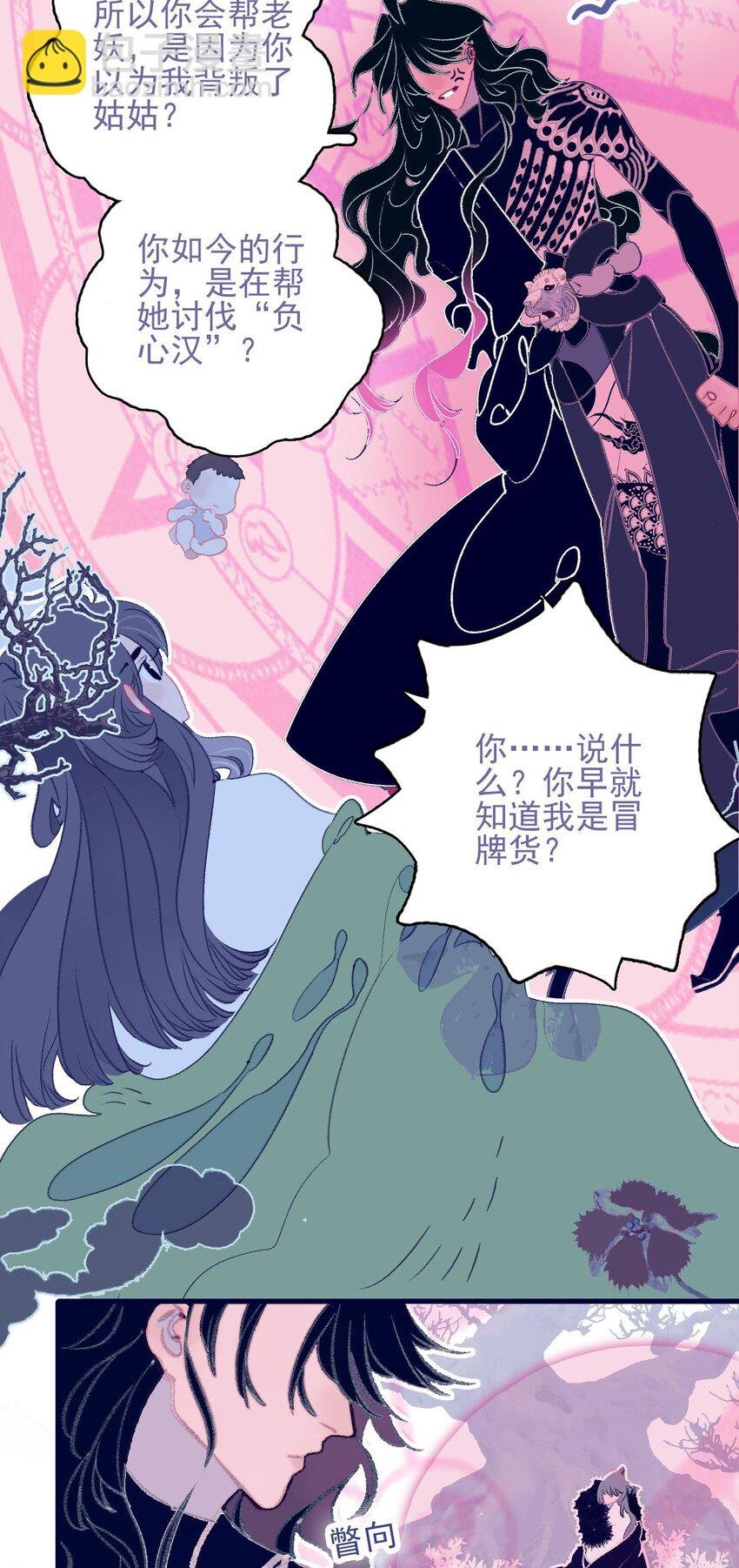 第111话 我并未移情别恋