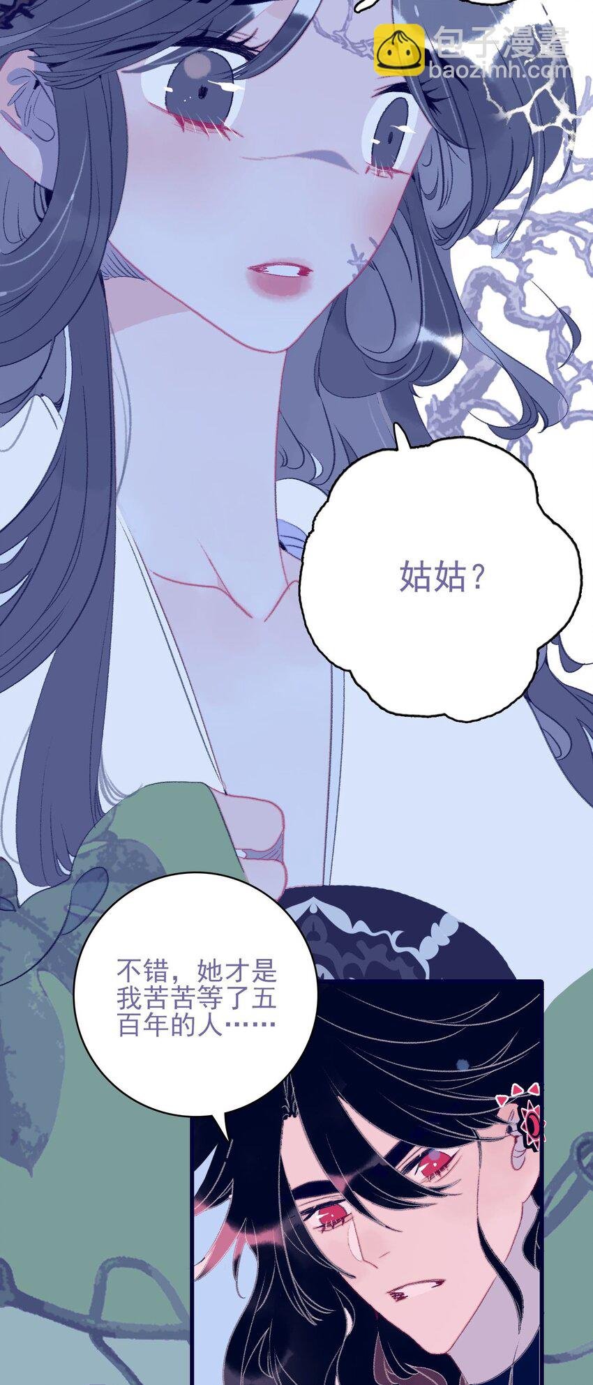 第111话 我并未移情别恋