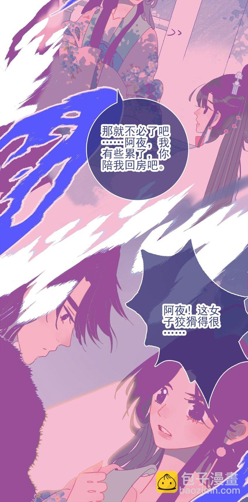 第111话 我并未移情别恋