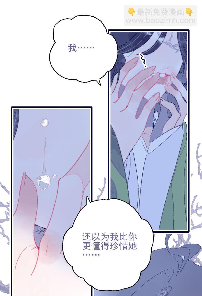 第111话 我并未移情别恋