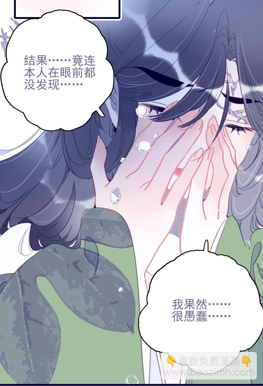 第111话 我并未移情别恋