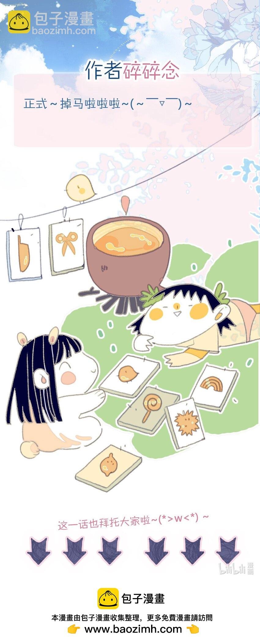 第111话 我并未移情别恋