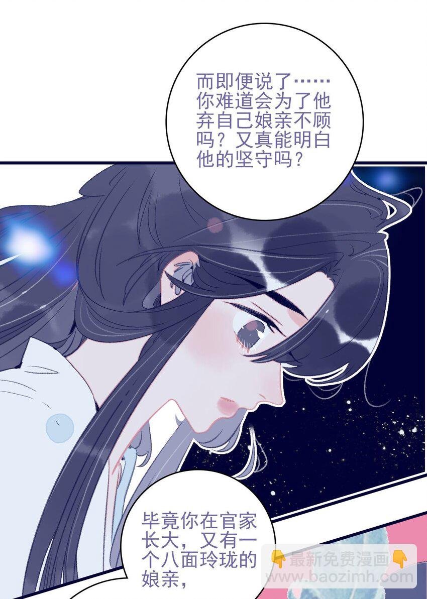 第113话 傻姑娘啊