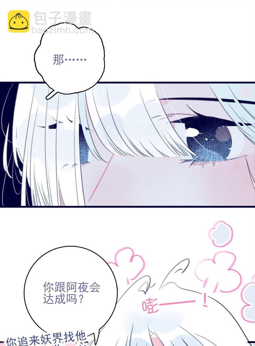 第114话 能成就良缘吗？