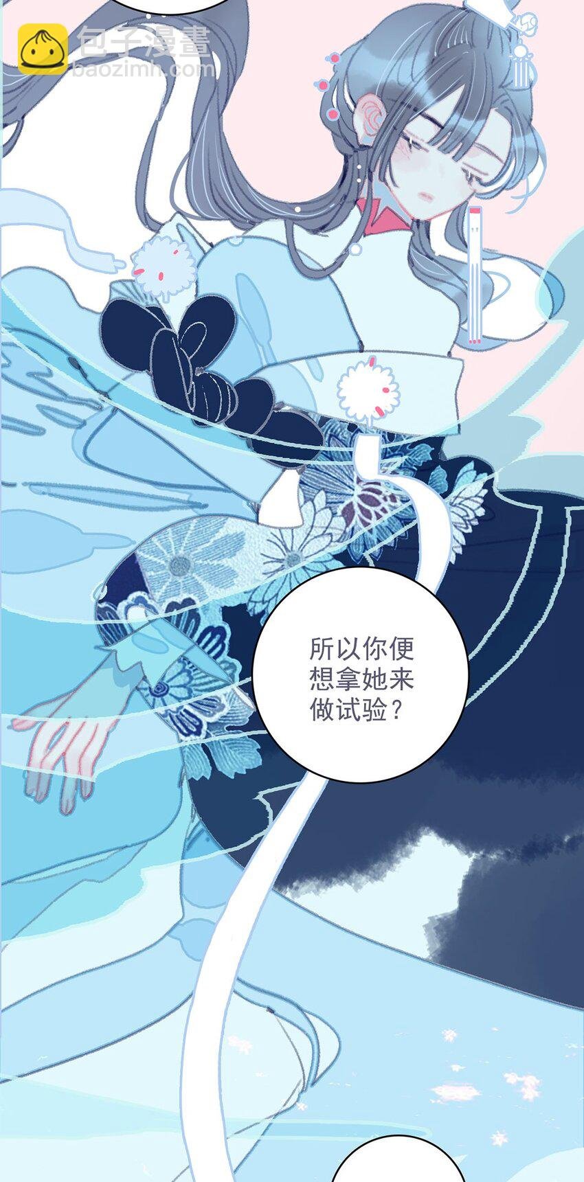第11话 纵使相逢应不识