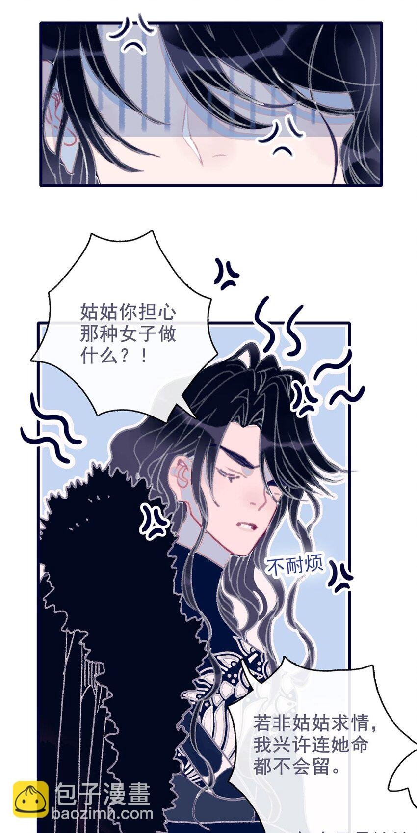 第11话 纵使相逢应不识