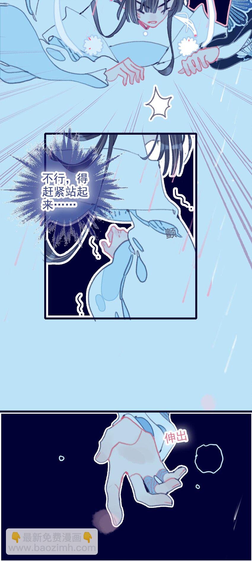 第11话 纵使相逢应不识