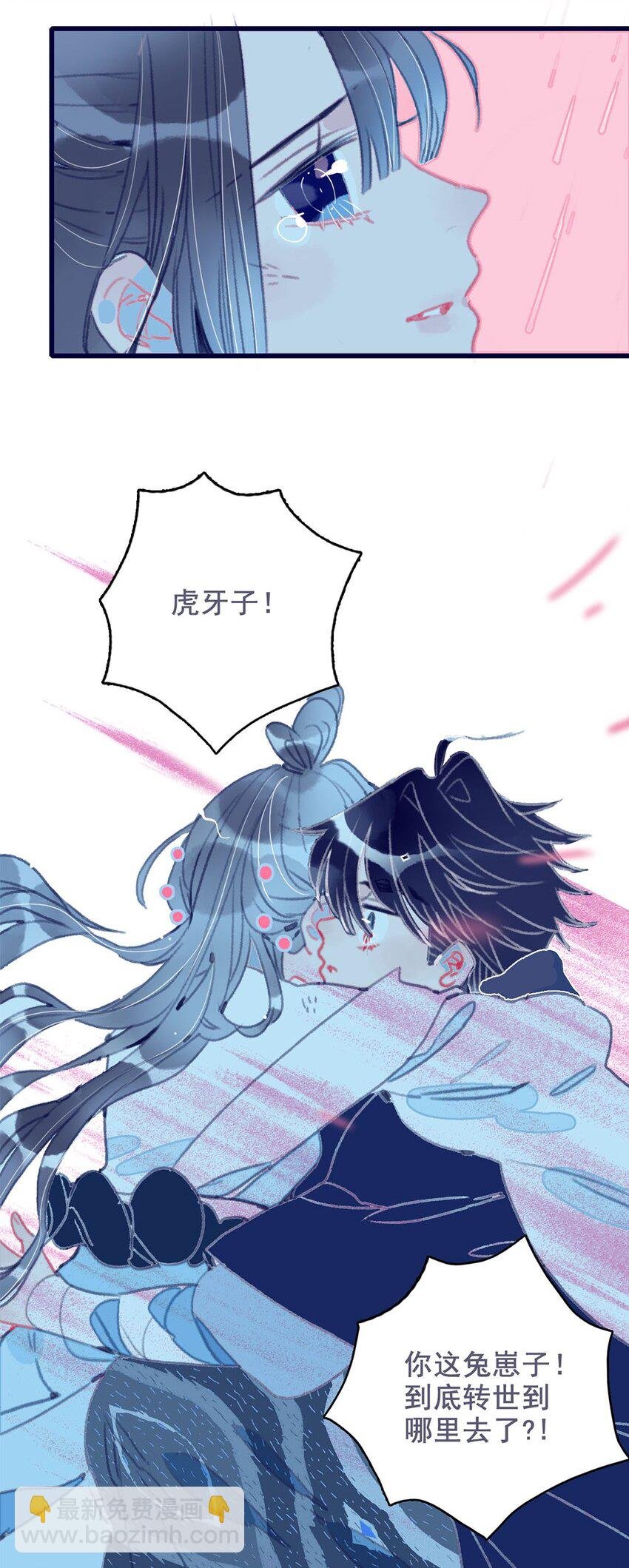 第11话 纵使相逢应不识