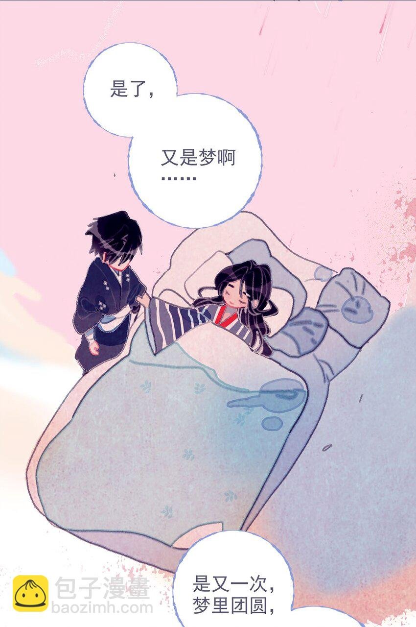 第11话 纵使相逢应不识