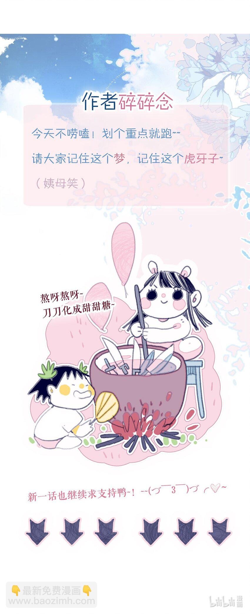 第11话 纵使相逢应不识