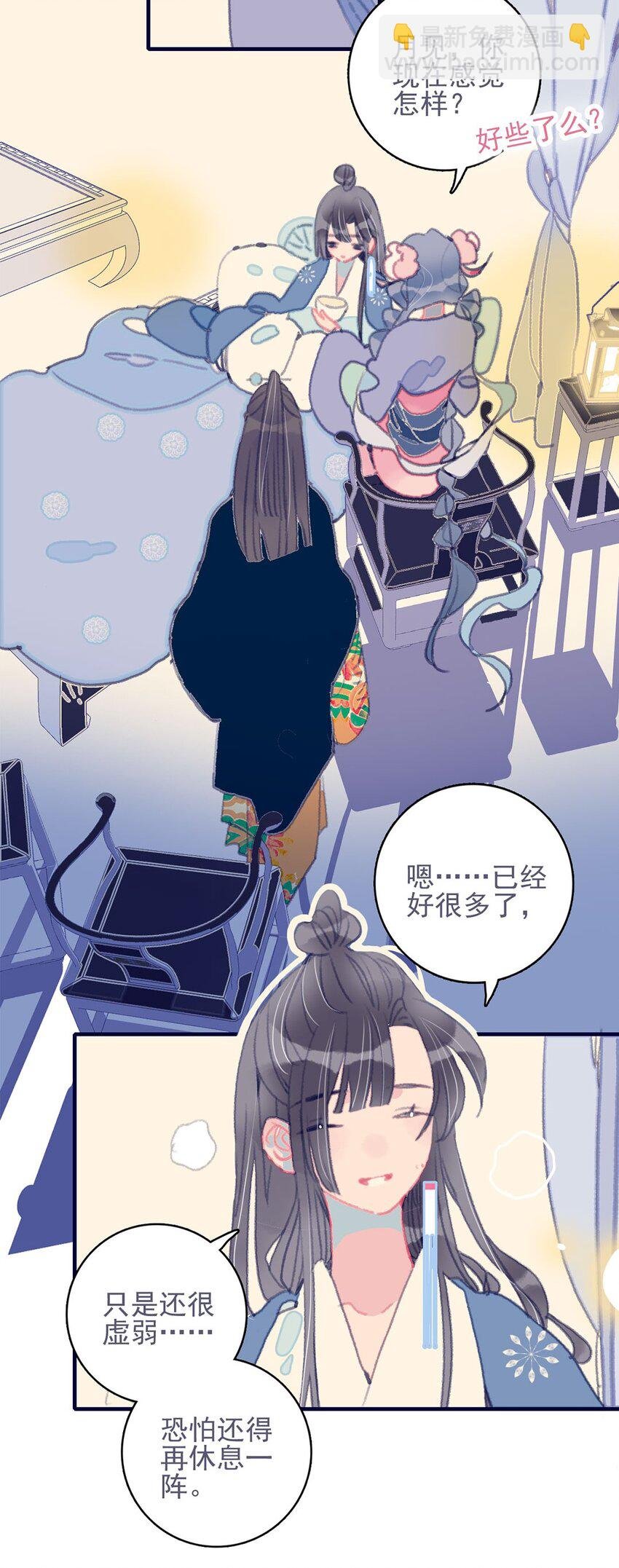第12话 我怎能随便认输
