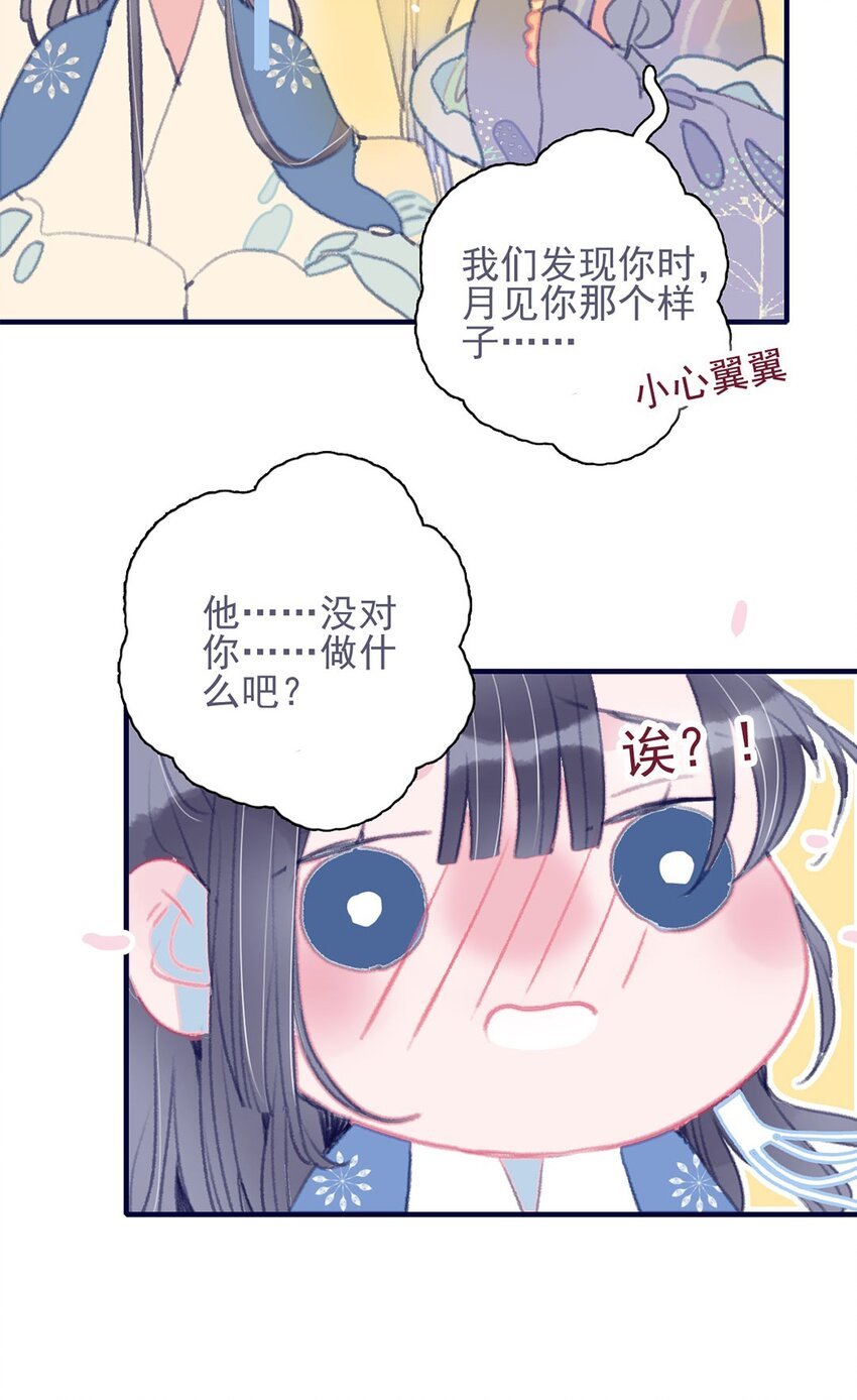 第12话 我怎能随便认输