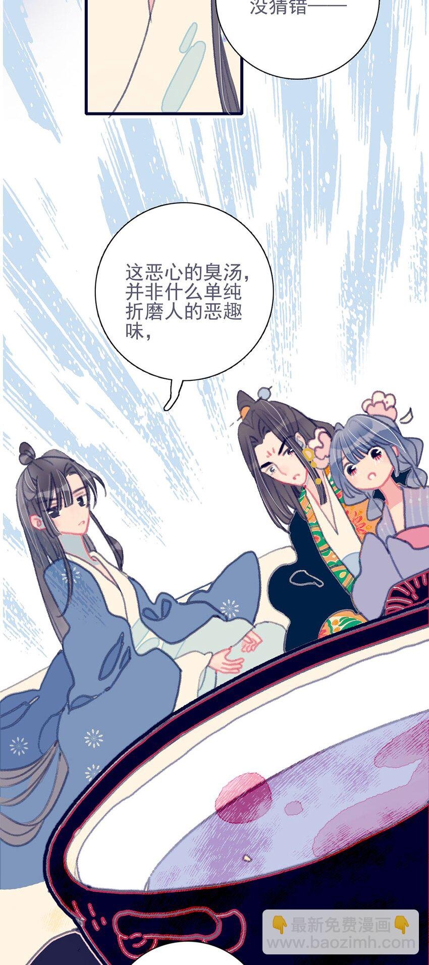 第12话 我怎能随便认输