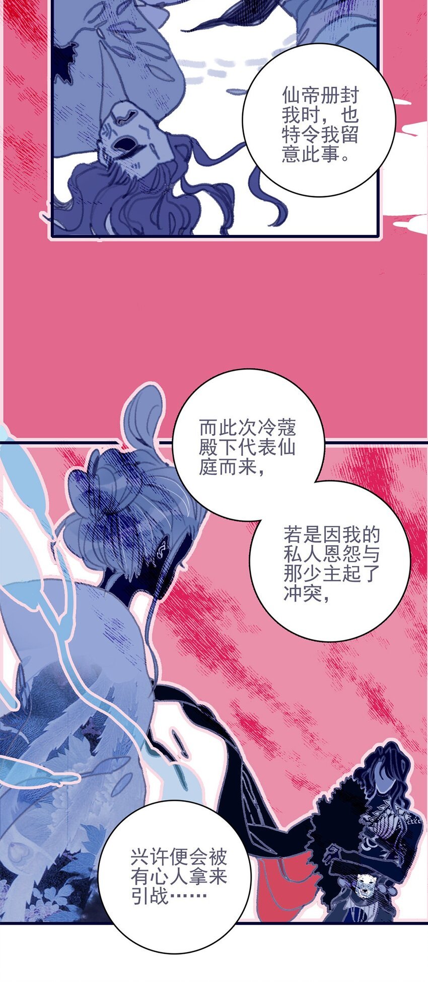 第12话 我怎能随便认输