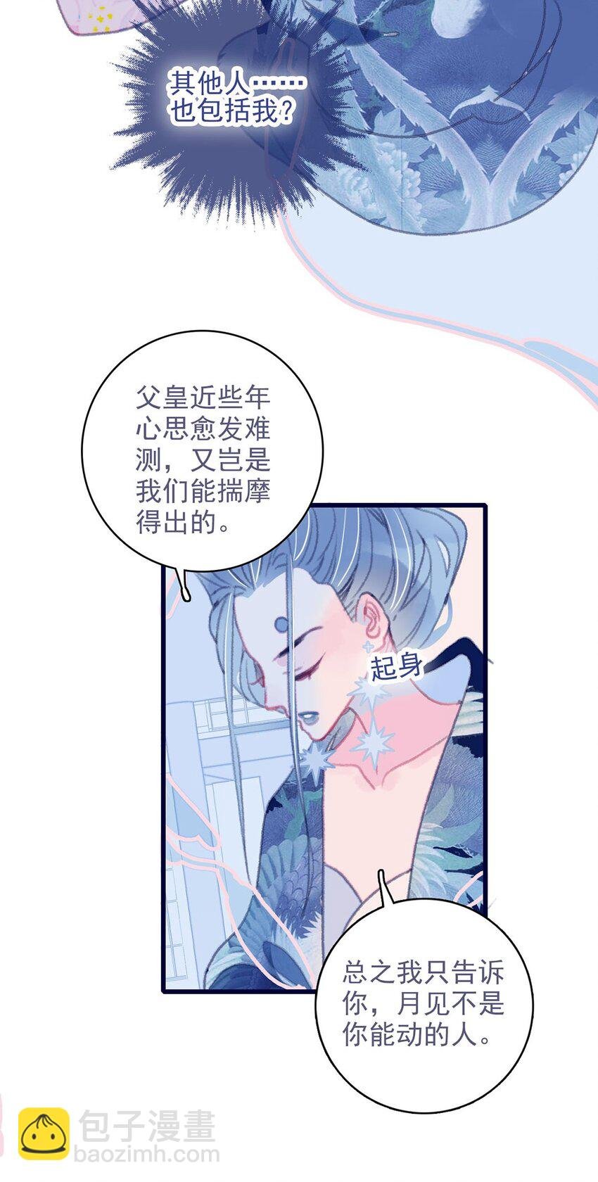 第13话 她不是你能动的人