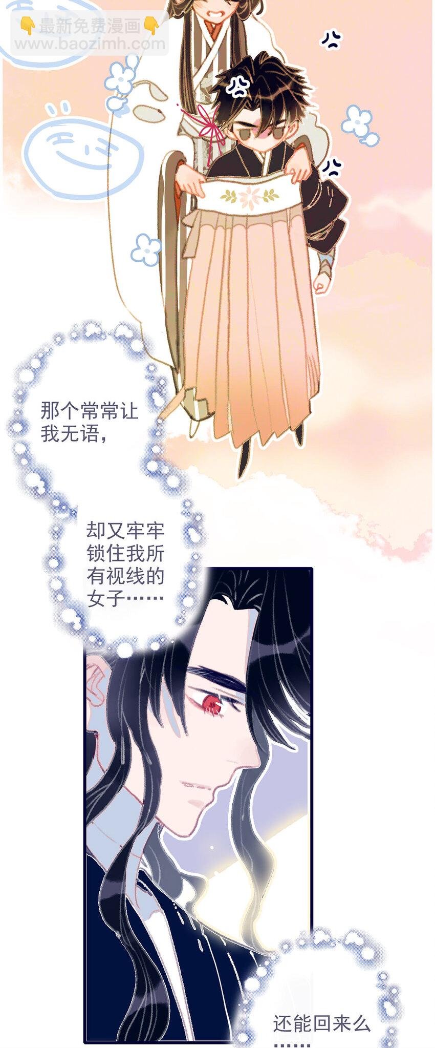 第14话 你的深情人设要崩了？