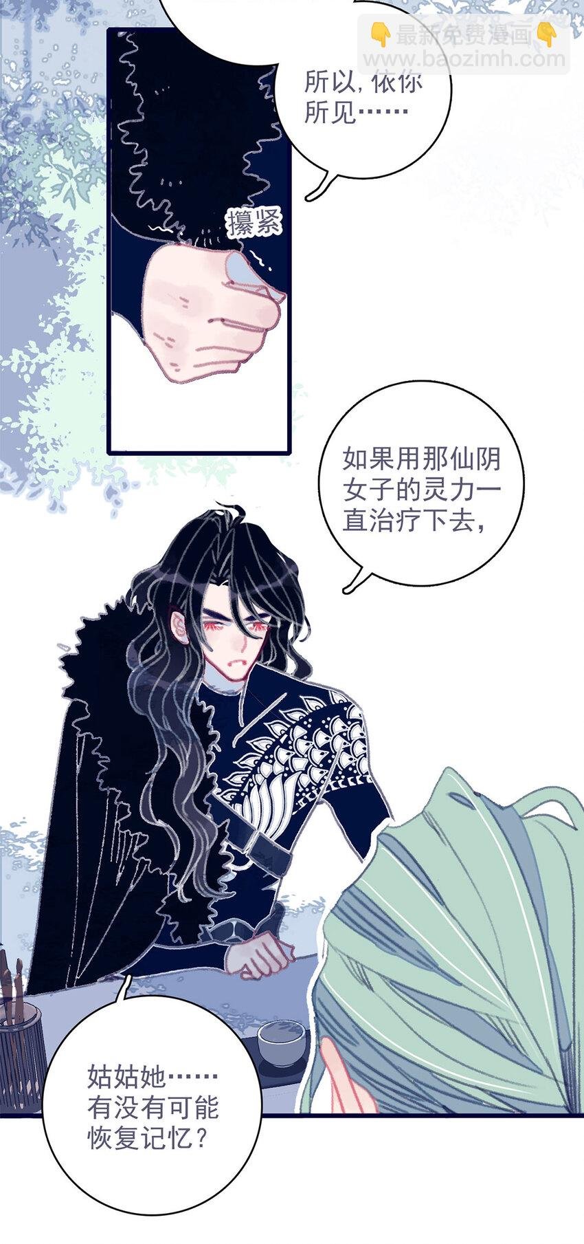 第14话 你的深情人设要崩了？