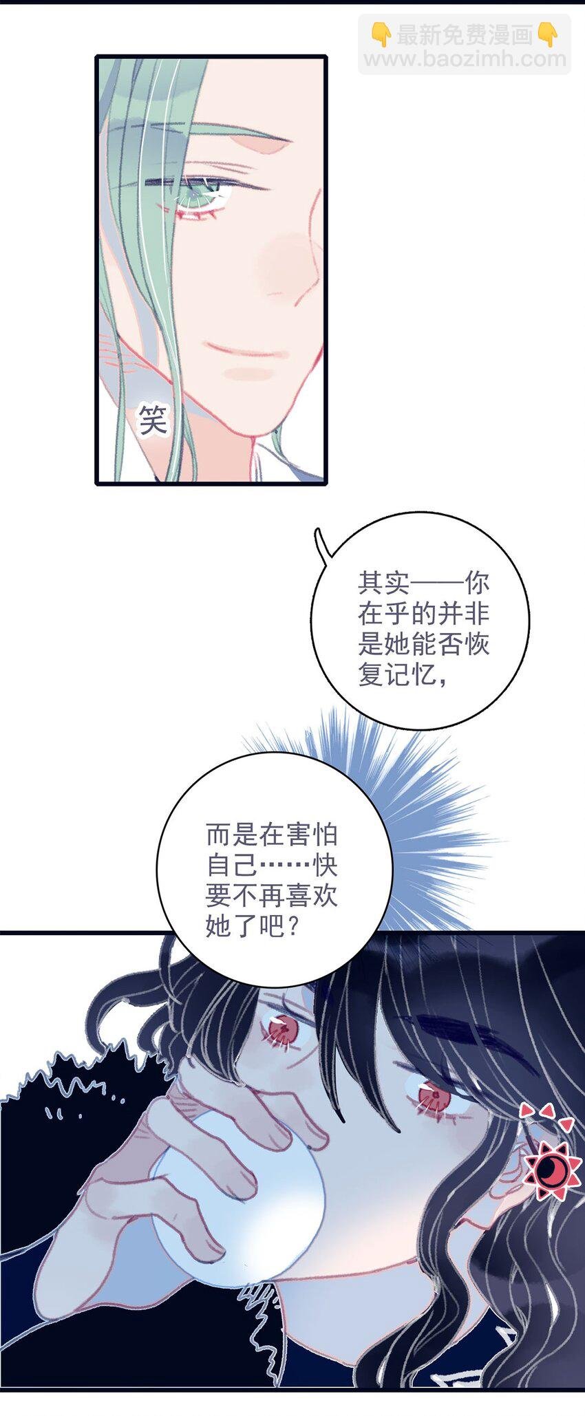第15话 不是她变了，是你变了