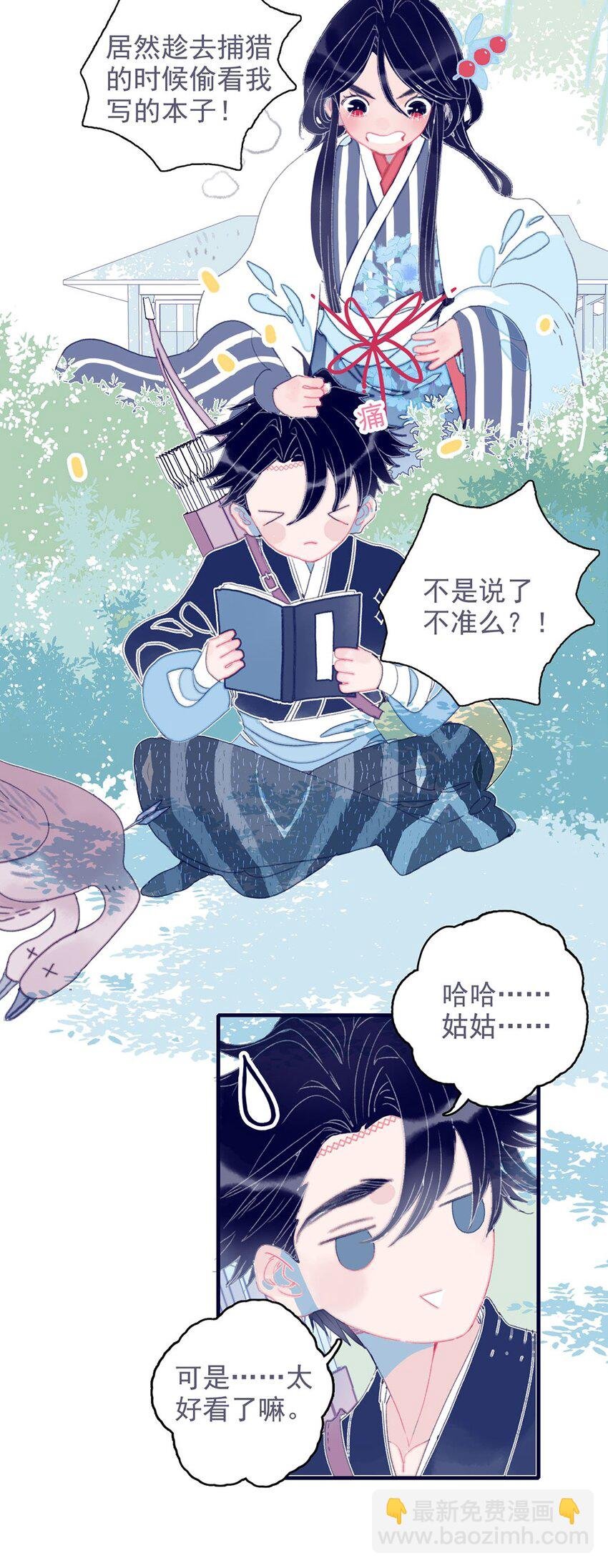 第16话 那魔君竟这么深情浪漫吗？