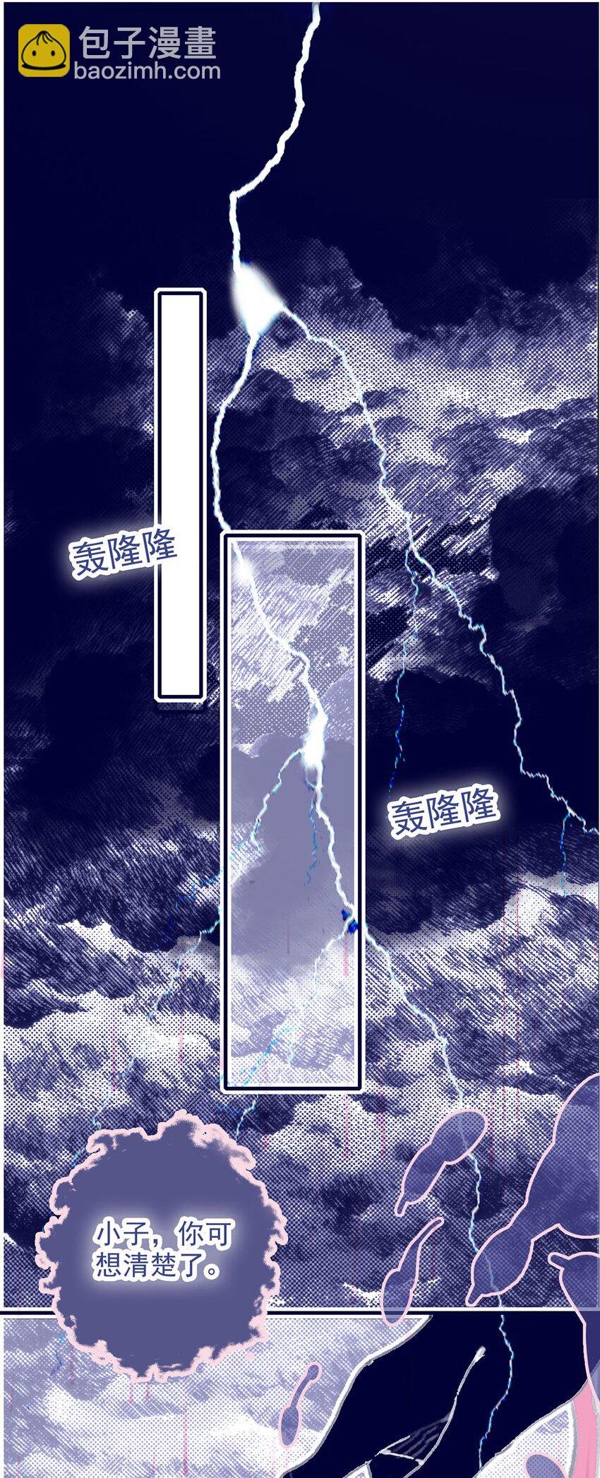 第16话 那魔君竟这么深情浪漫吗？