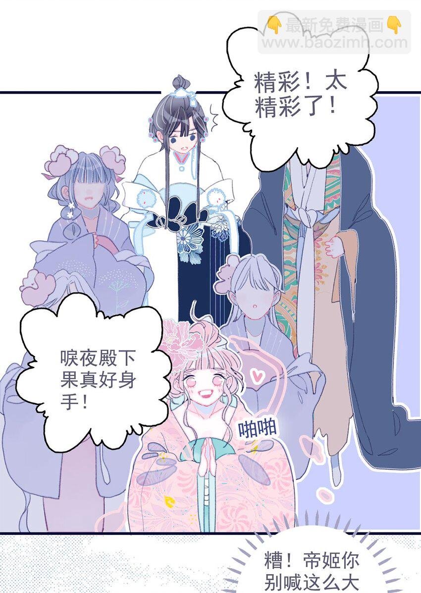 第17话 怎么总会想起那个梦