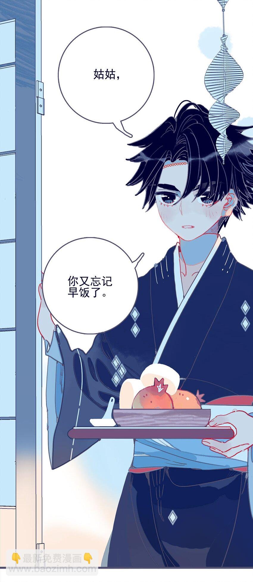 第1话 当小仙月见遇上魔君唳夜