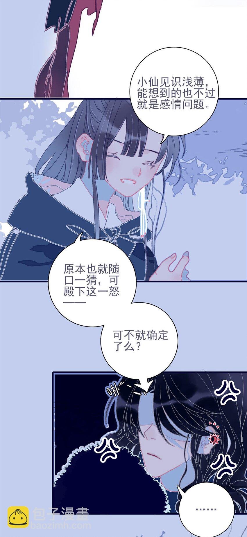 第19话 好一个“痴情种”啊