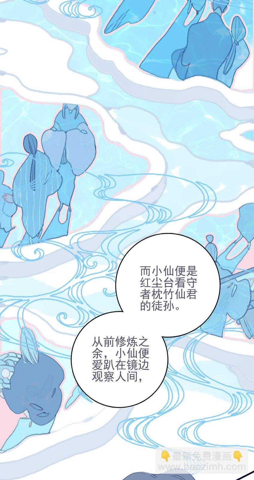 第19话 好一个“痴情种”啊