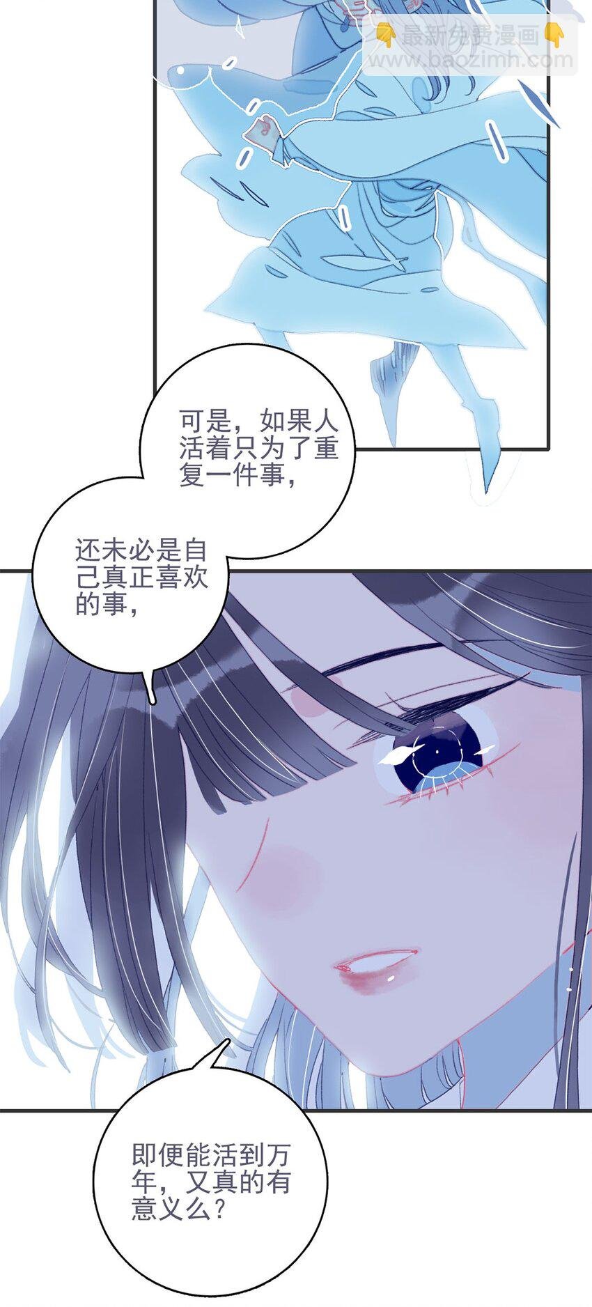 第19话 好一个“痴情种”啊