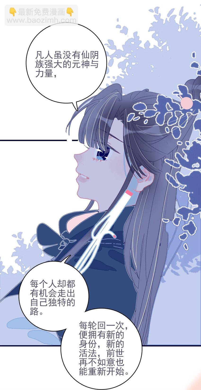 第19话 好一个“痴情种”啊