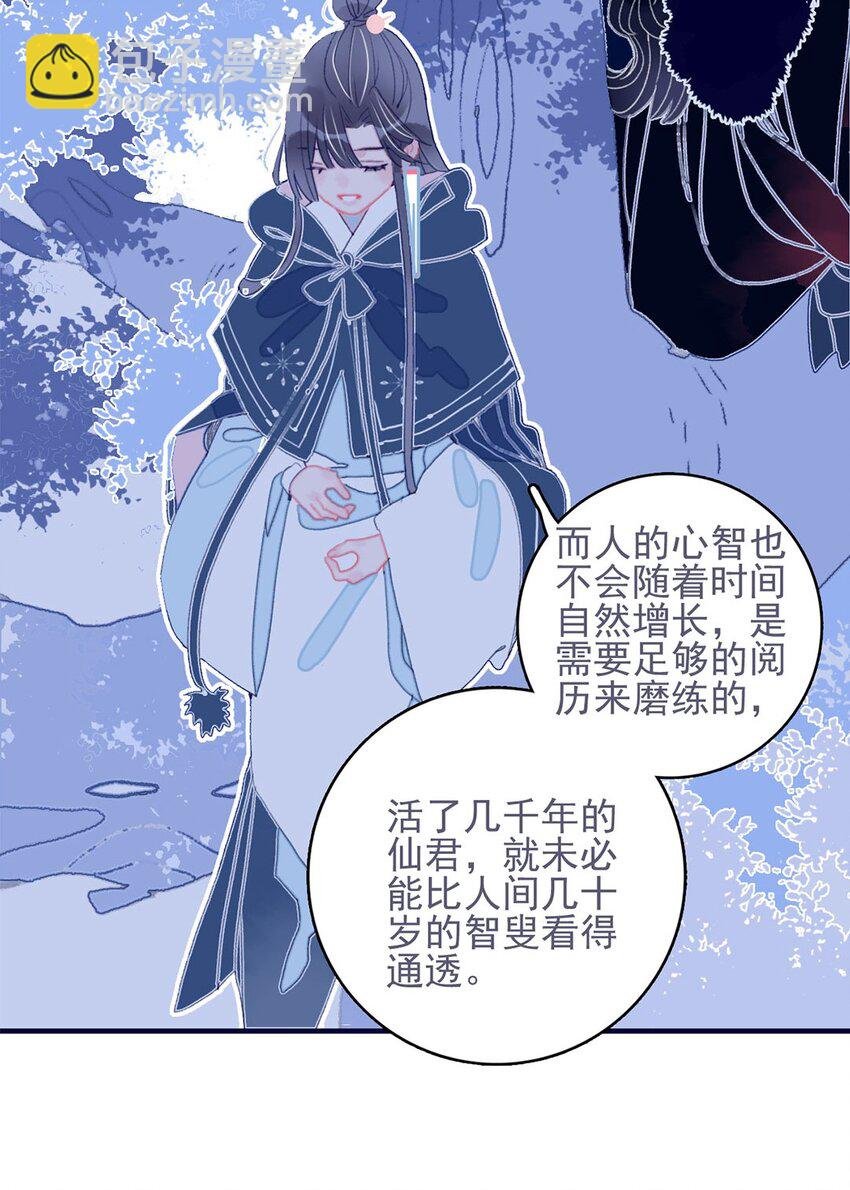 第19话 好一个“痴情种”啊
