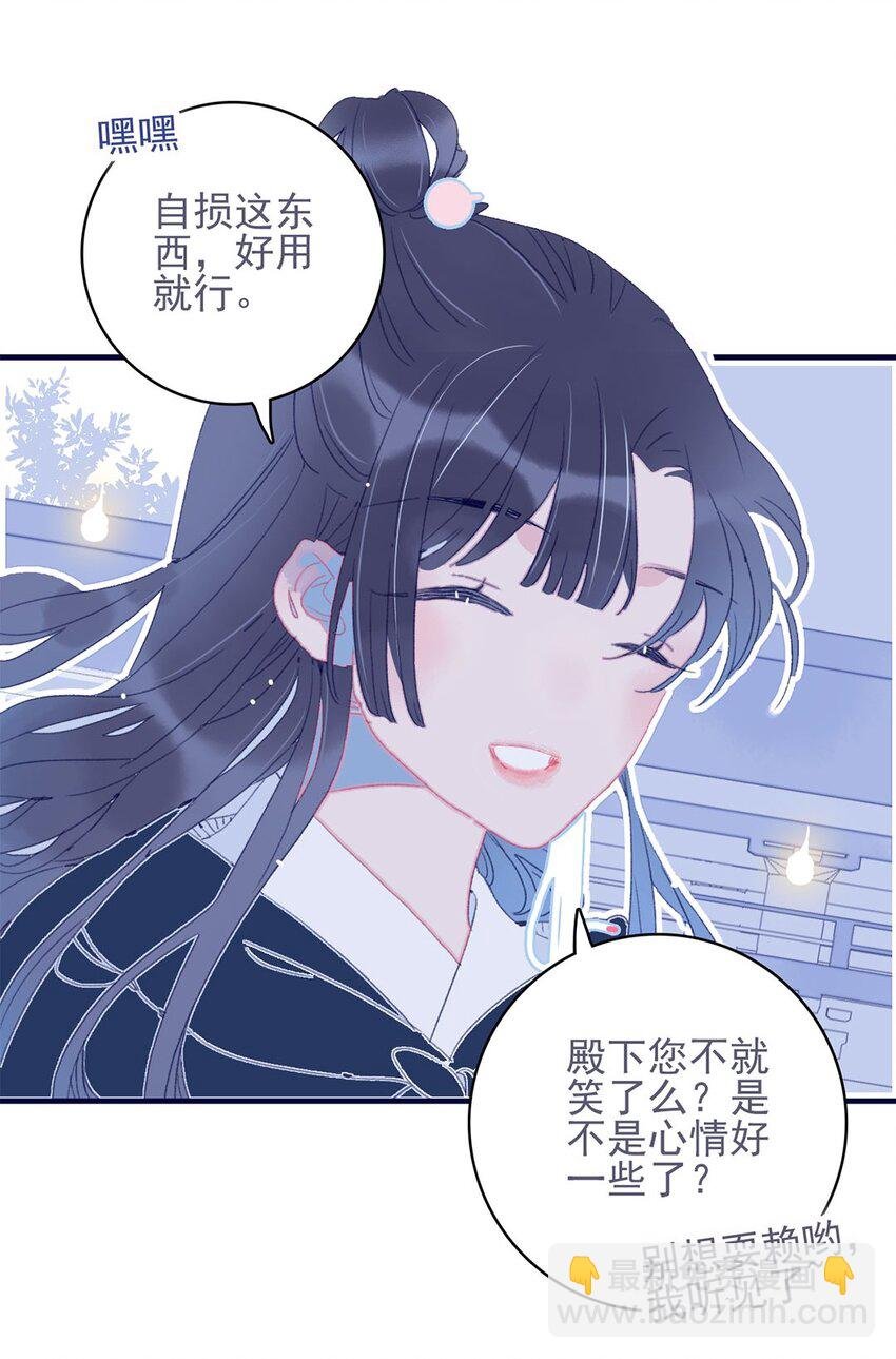 第20话 殿下应该要对我好一点吧？