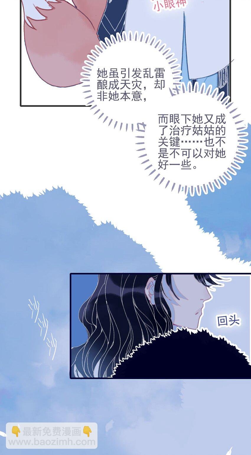 第20话 殿下应该要对我好一点吧？
