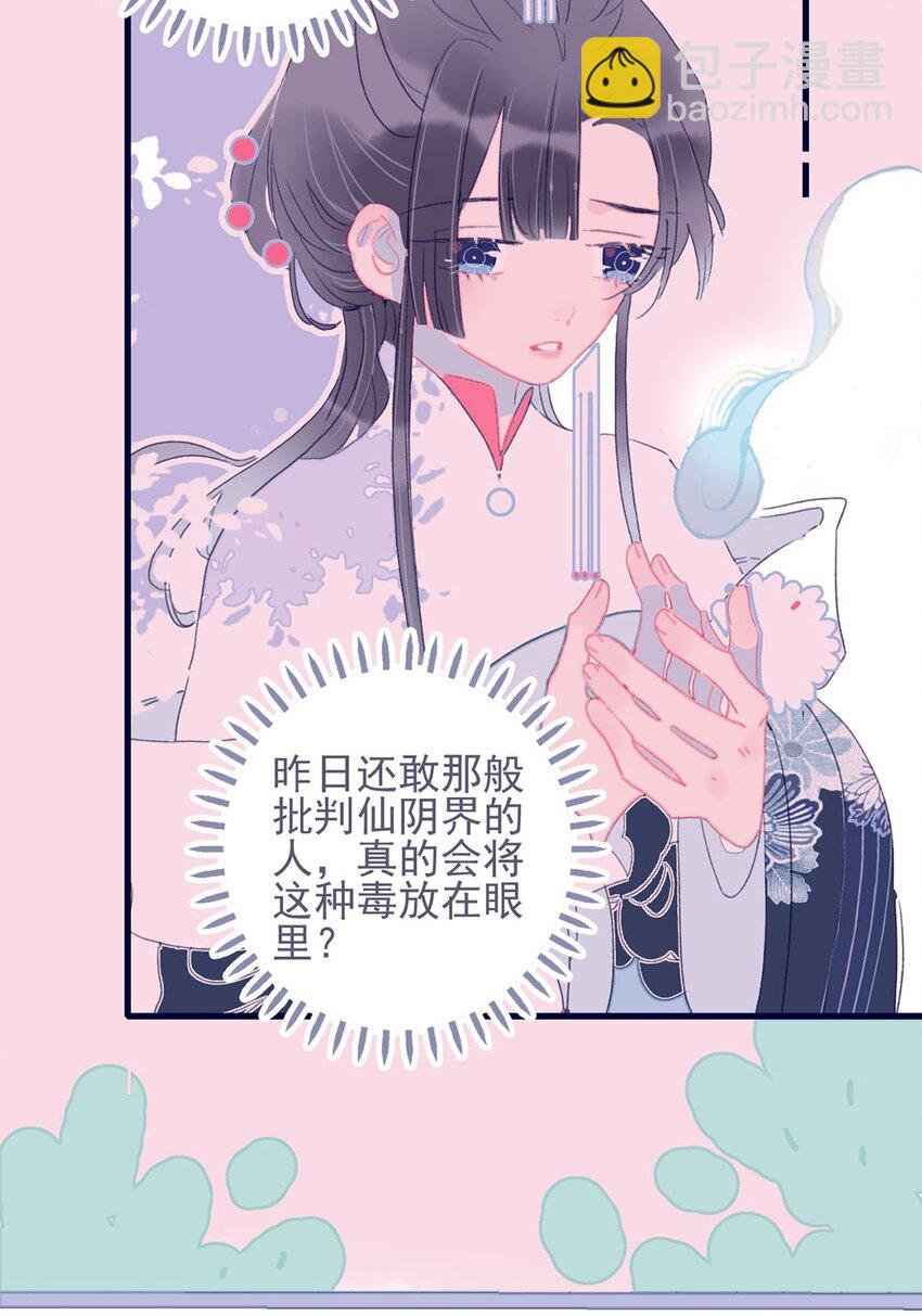 第22话 你已经做得很好了