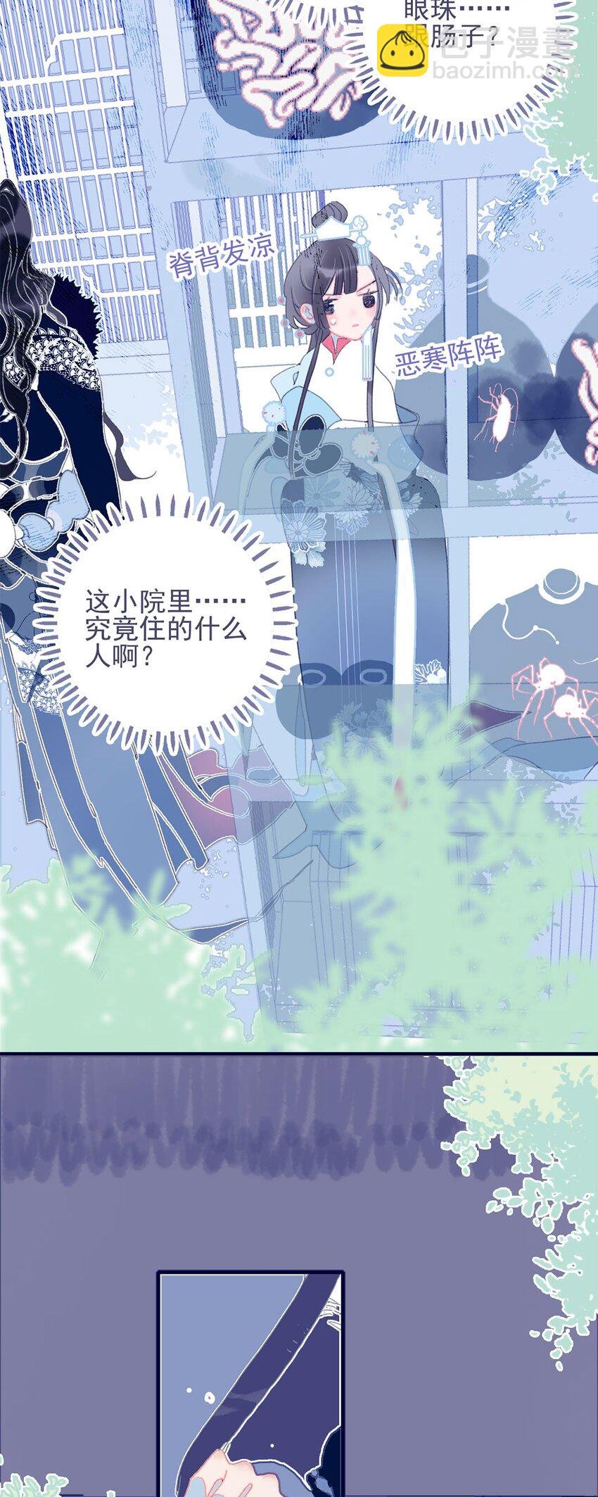 第23话 你愿意为此付出什么？