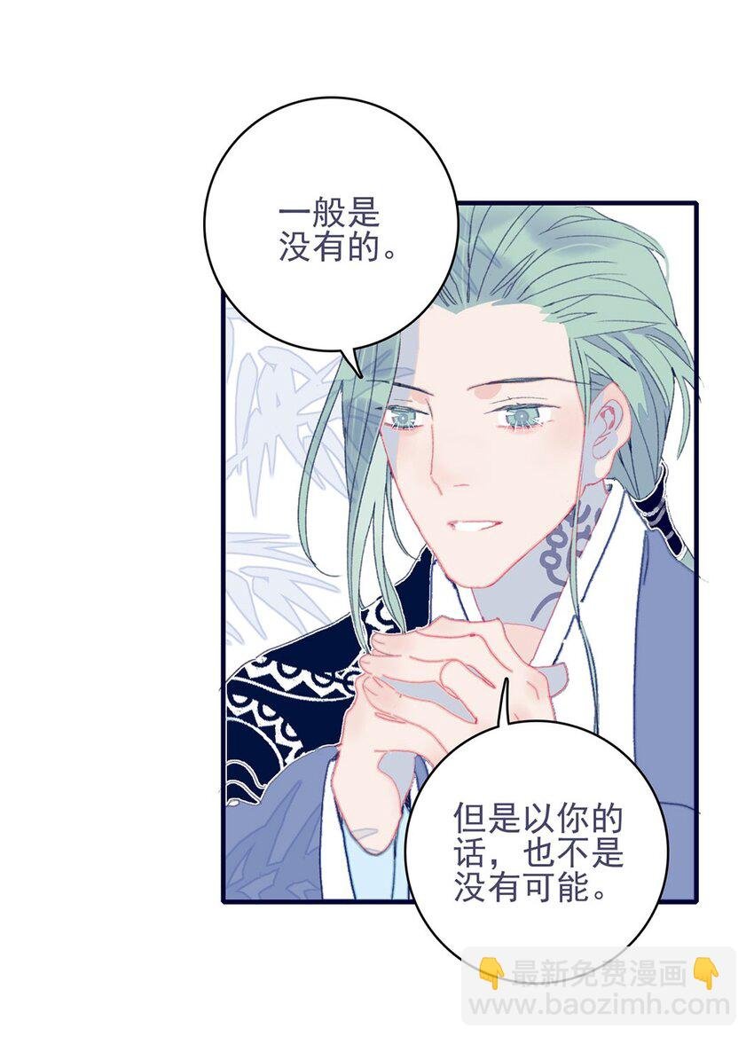 第23话 你愿意为此付出什么？