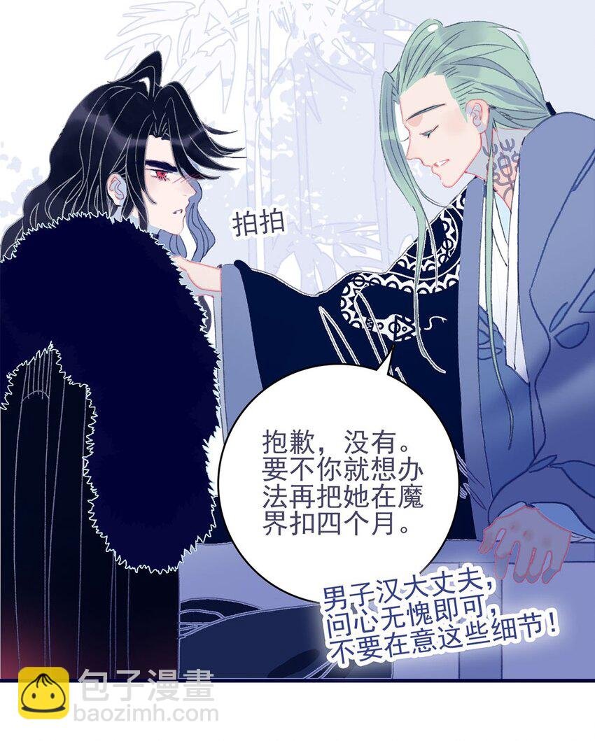 第23话 你愿意为此付出什么？