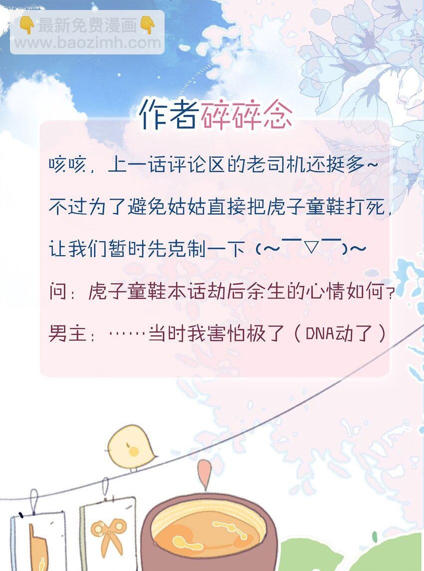 第24话 什么肌肤相触？