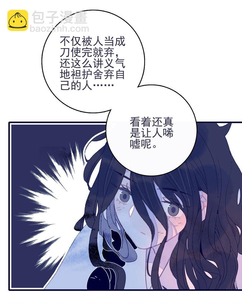 第28话 这背后之人所求甚大啊