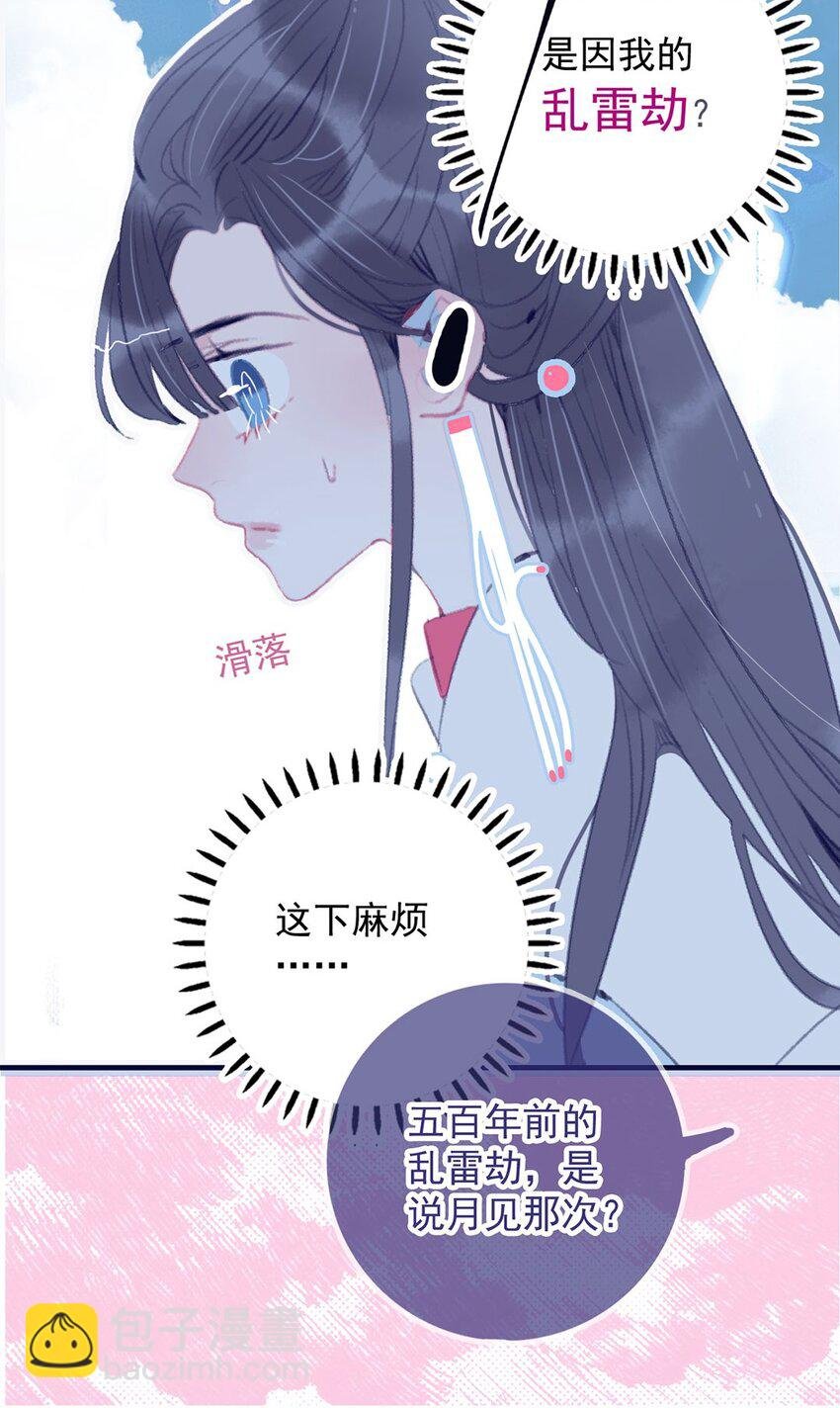 第2话 守株待兔的魔君
