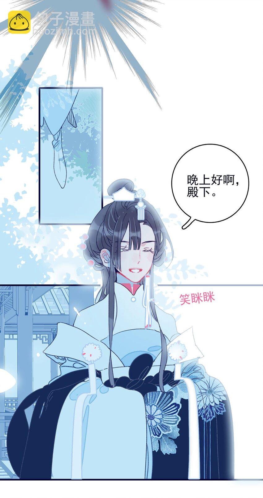第2话 守株待兔的魔君