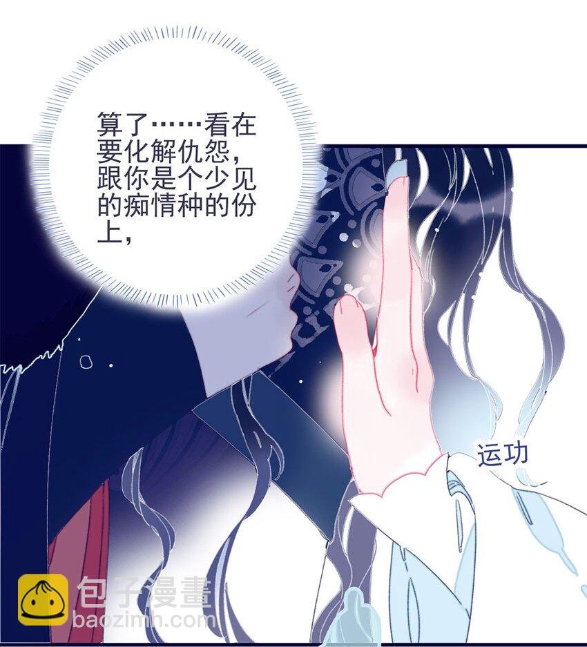 第29话 这女子令人莫名烦躁啊