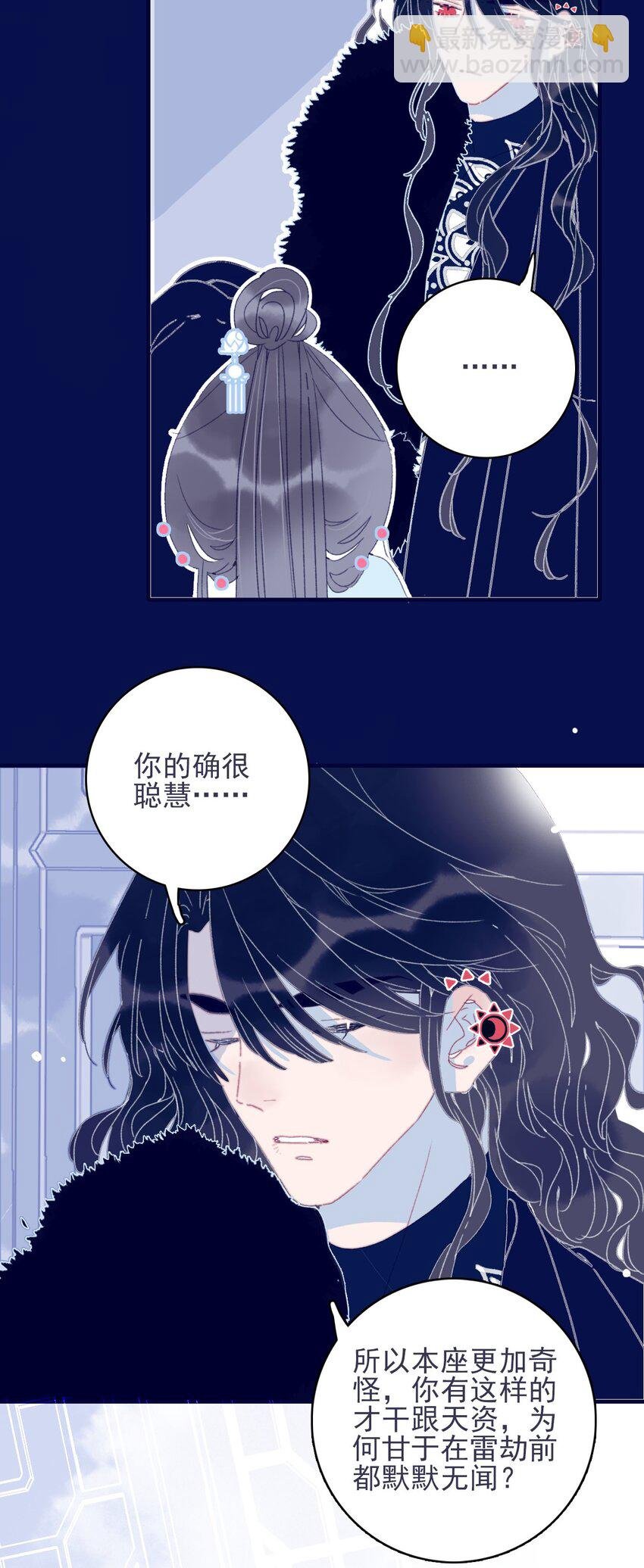 第30话 你可不要令我失望啊