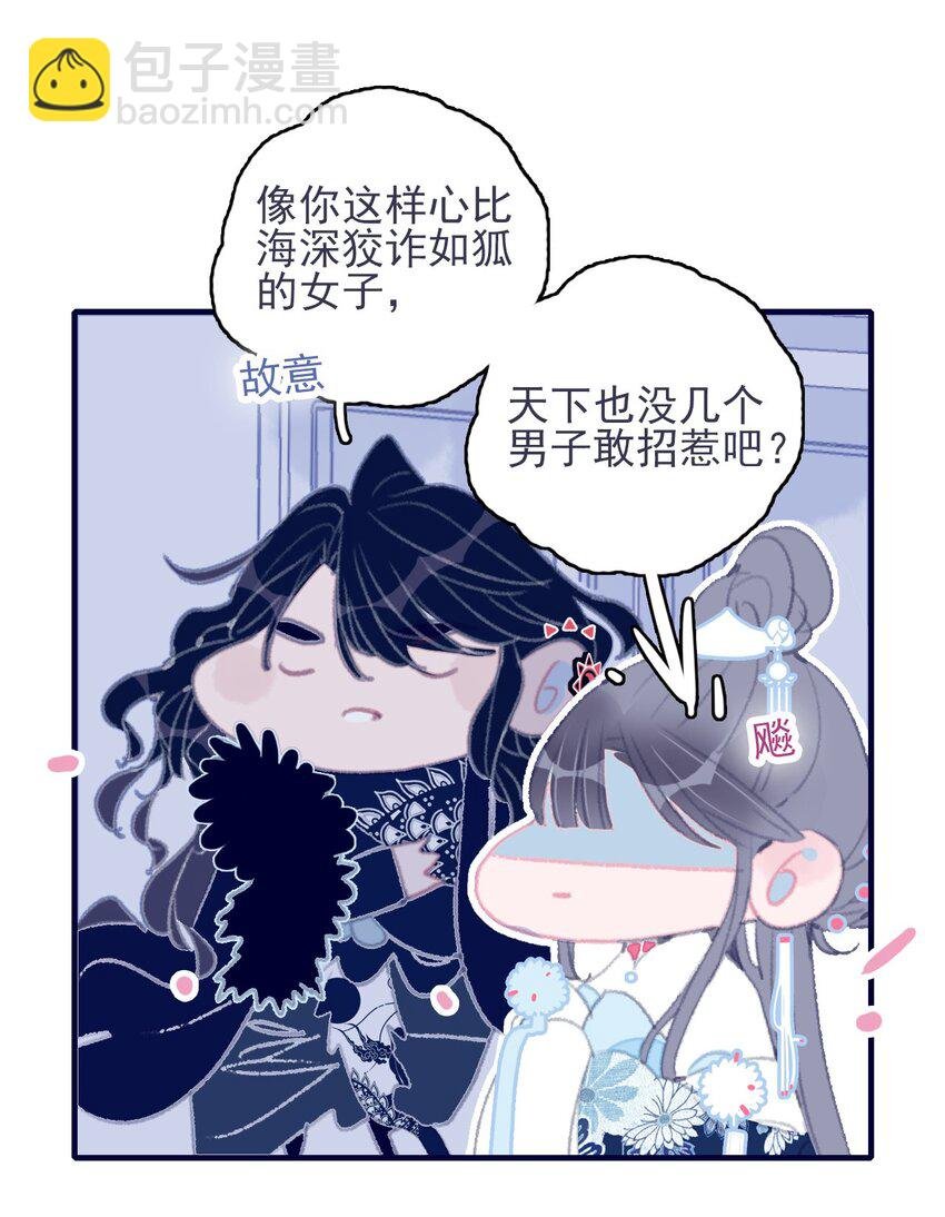 第30话 你可不要令我失望啊