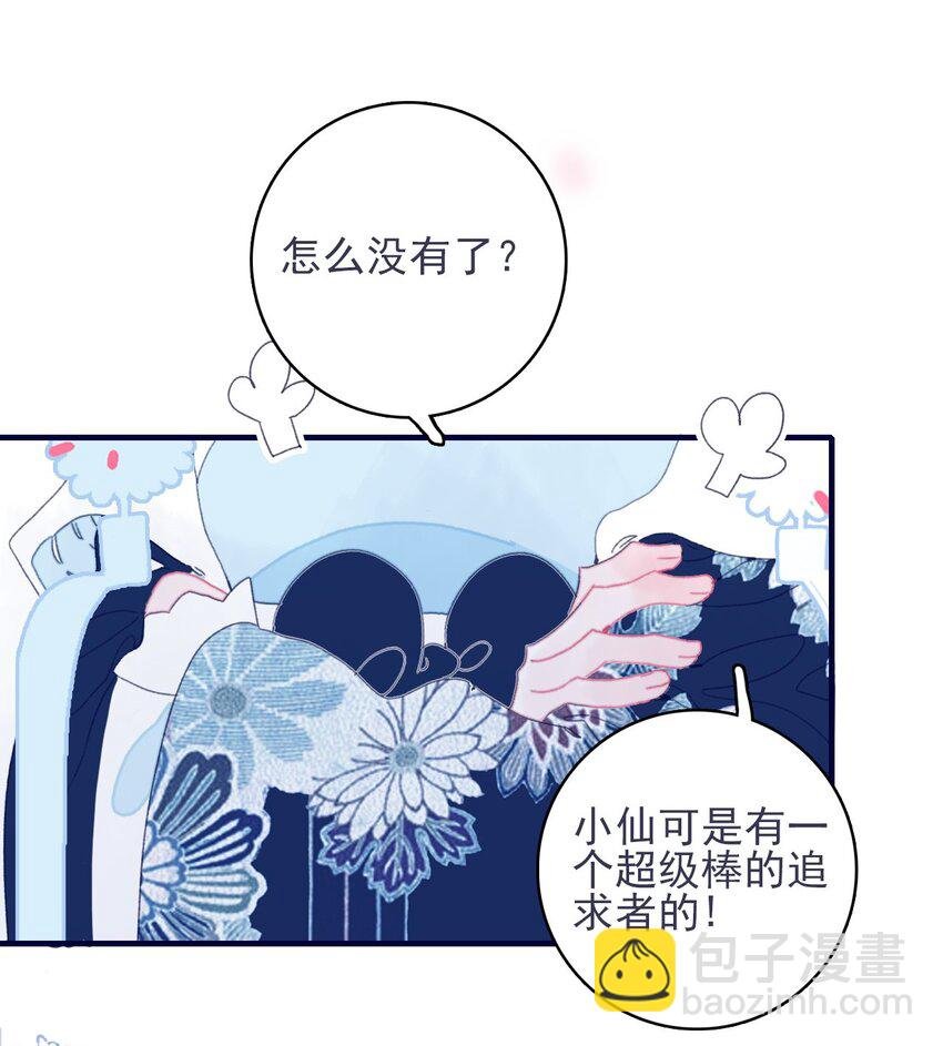 第30话 你可不要令我失望啊