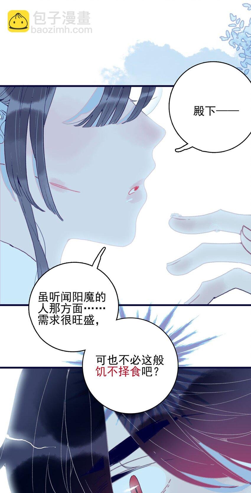 第3话 先放你一马