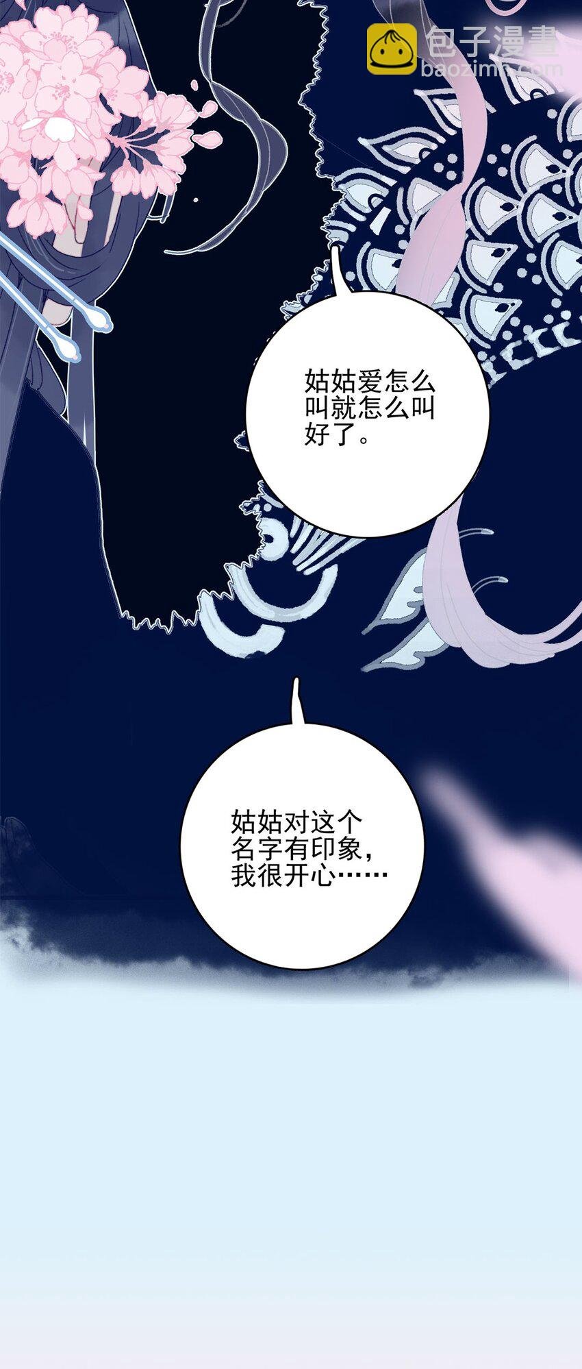 第3话 先放你一马