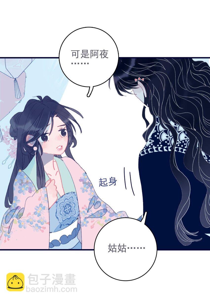 第40话 身份被识破了？！
